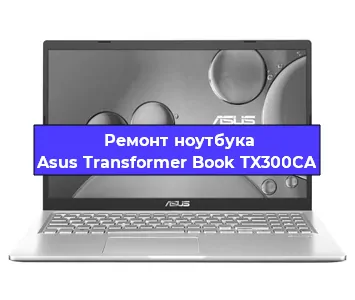 Замена батарейки bios на ноутбуке Asus Transformer Book TX300CA в Краснодаре